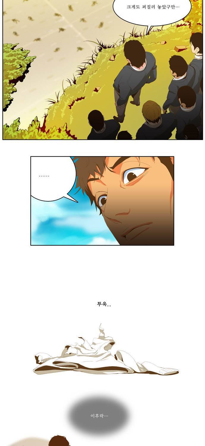 쎈놈 65화 4