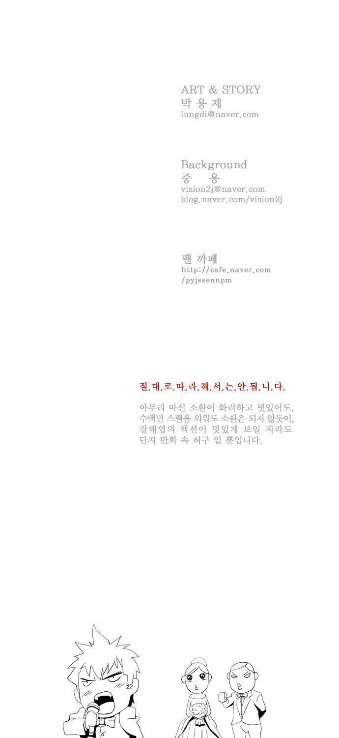 쎈놈 65화 8