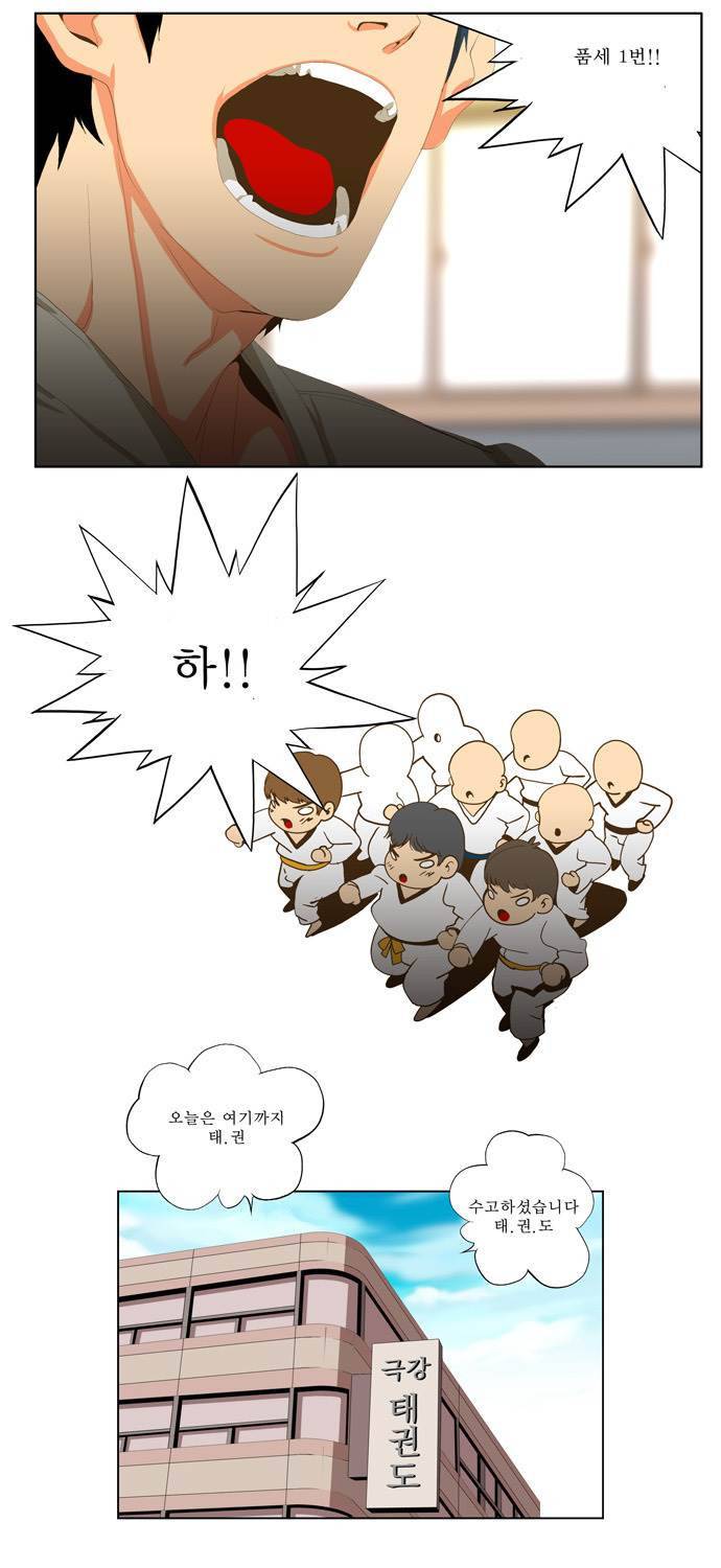 쎈놈 75화 1