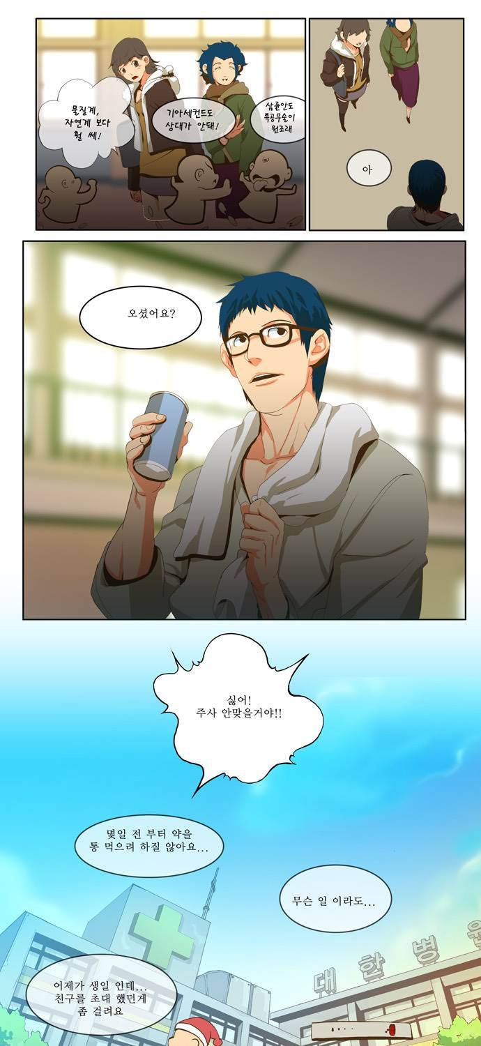 쎈놈 75화 4