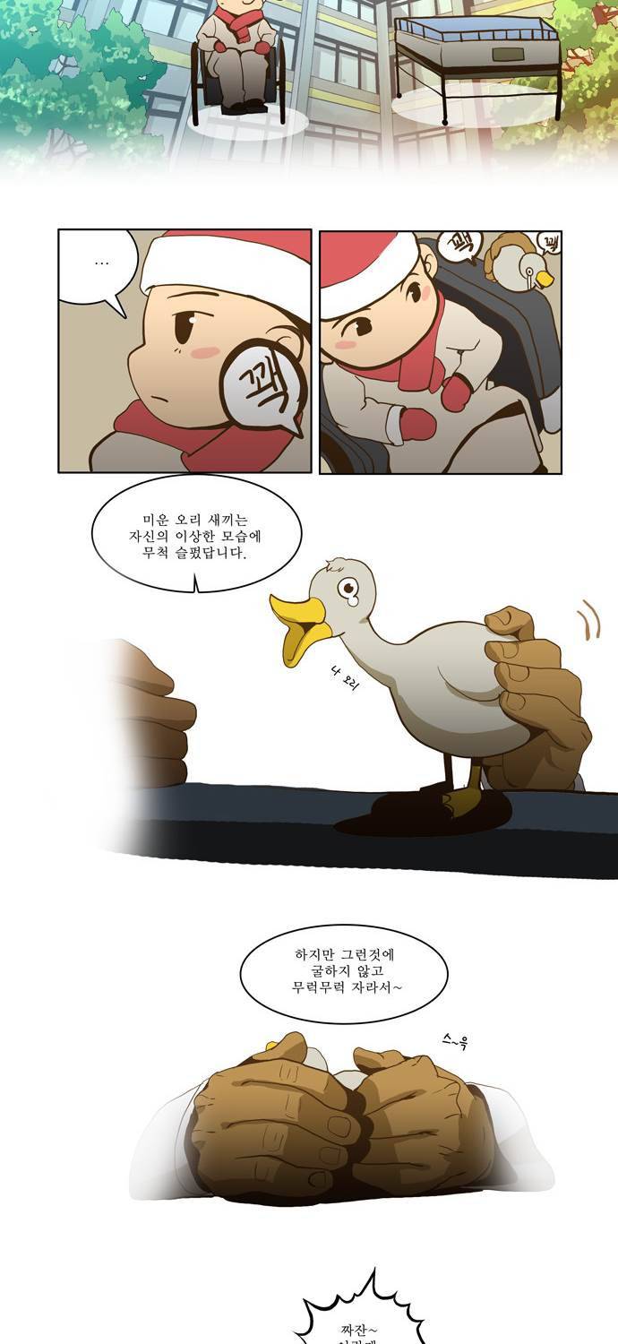 쎈놈 75화 5