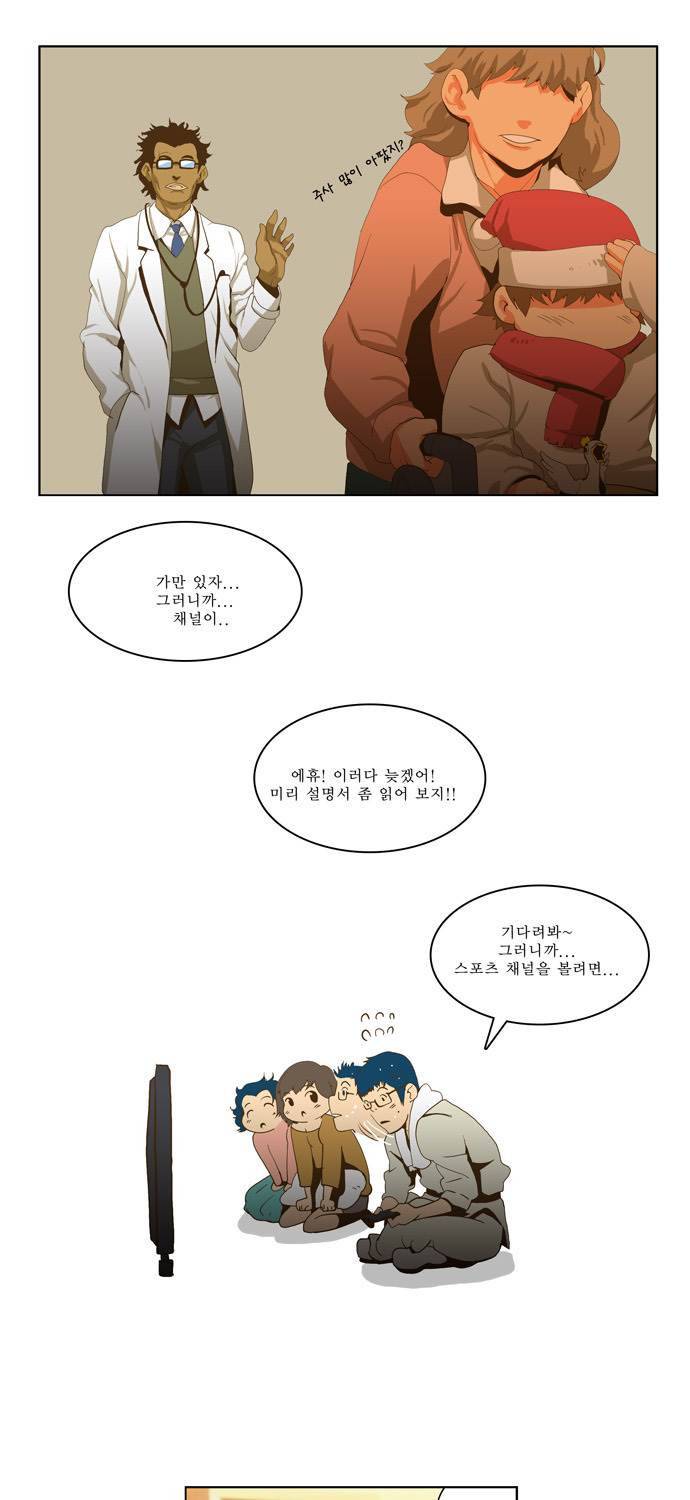 쎈놈 75화 9