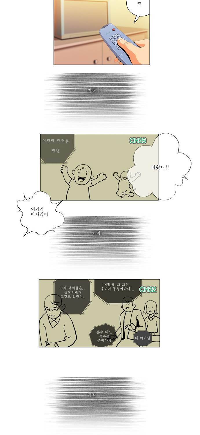 쎈놈 75화 10