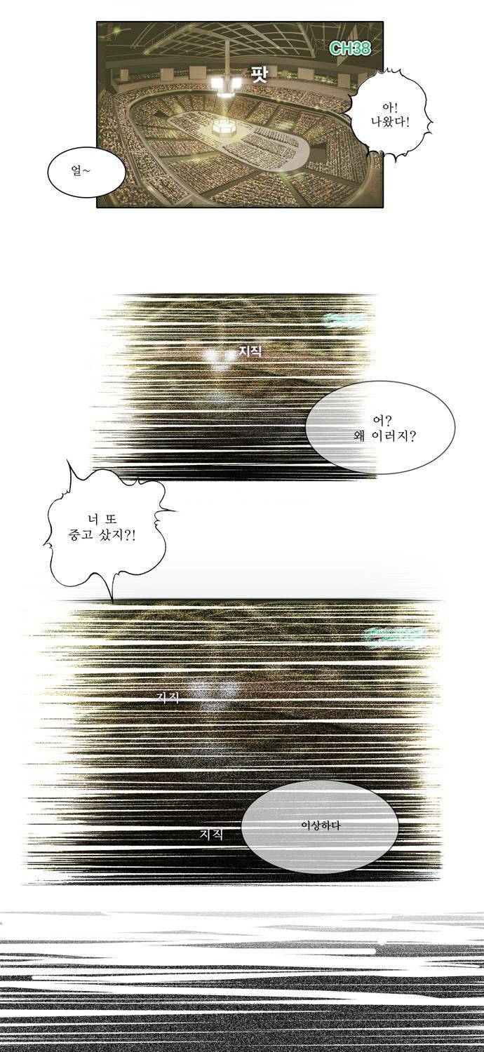쎈놈 75화 11