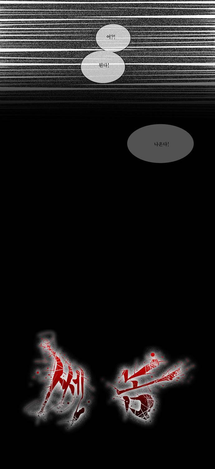 쎈놈 75화 12