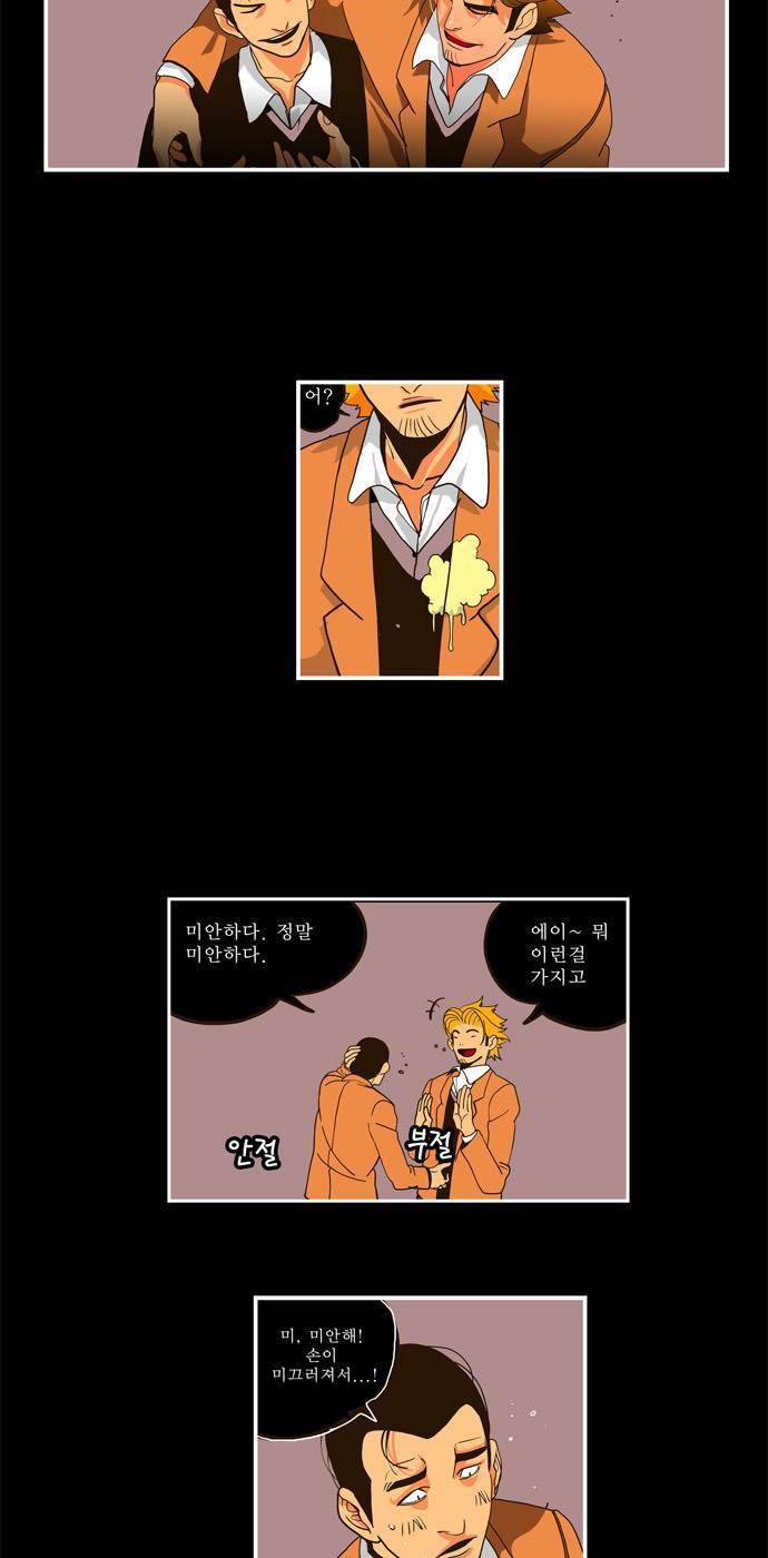 쎈놈 외전 10화 8