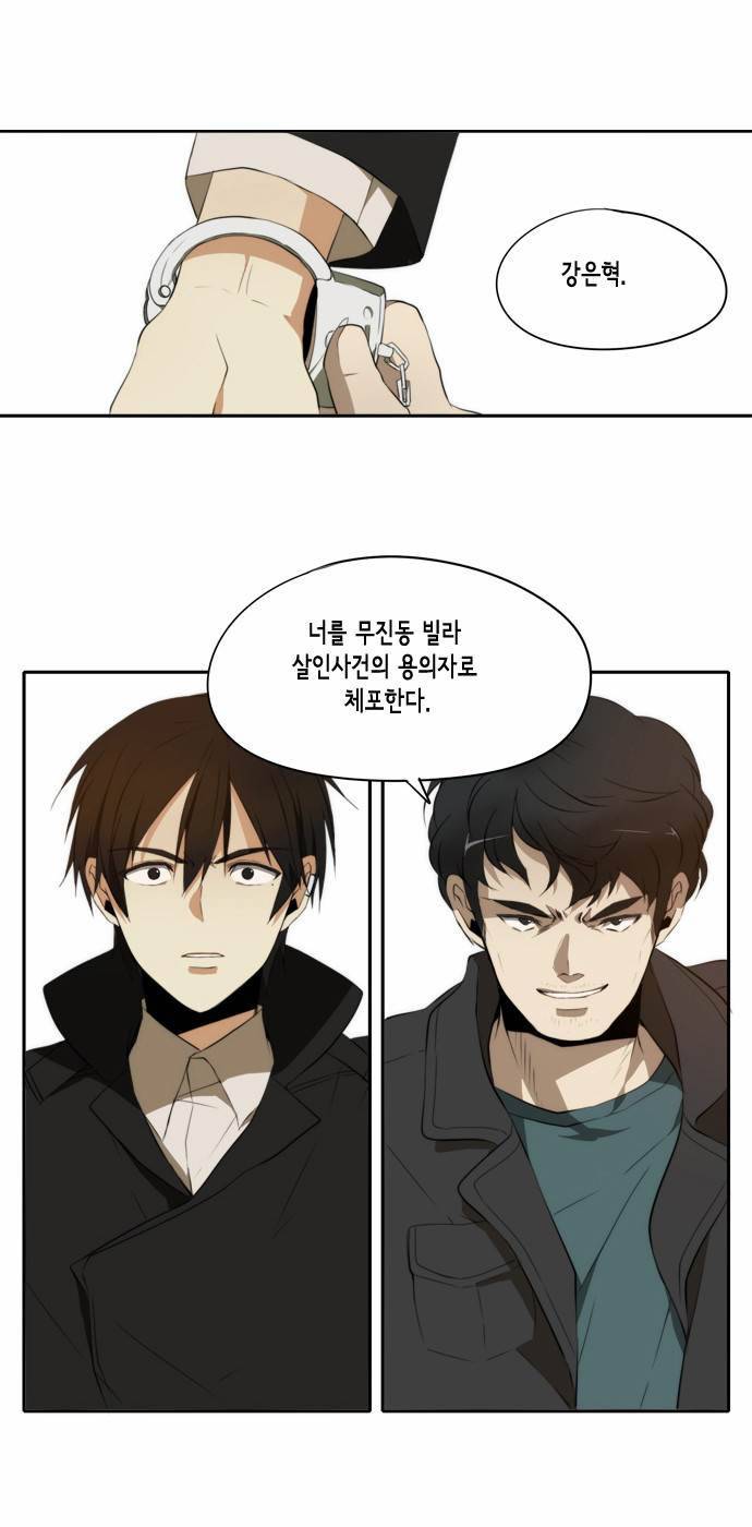 레코닝 3화 1