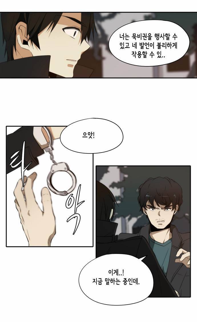 레코닝 3화 2