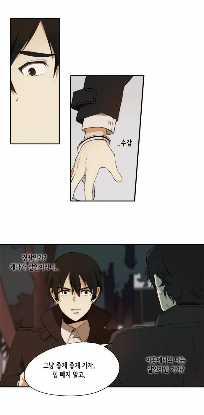 레코닝 3화 3