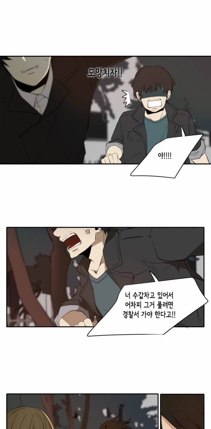 레코닝 3화 5