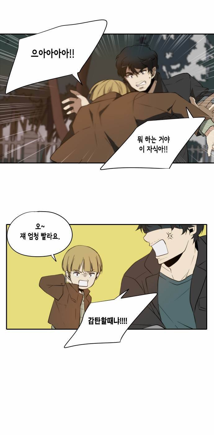 레코닝 3화 9