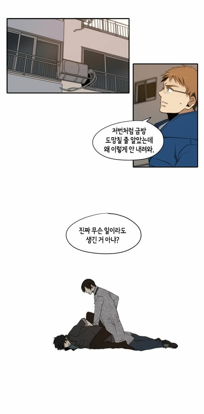 레코닝 13화 1