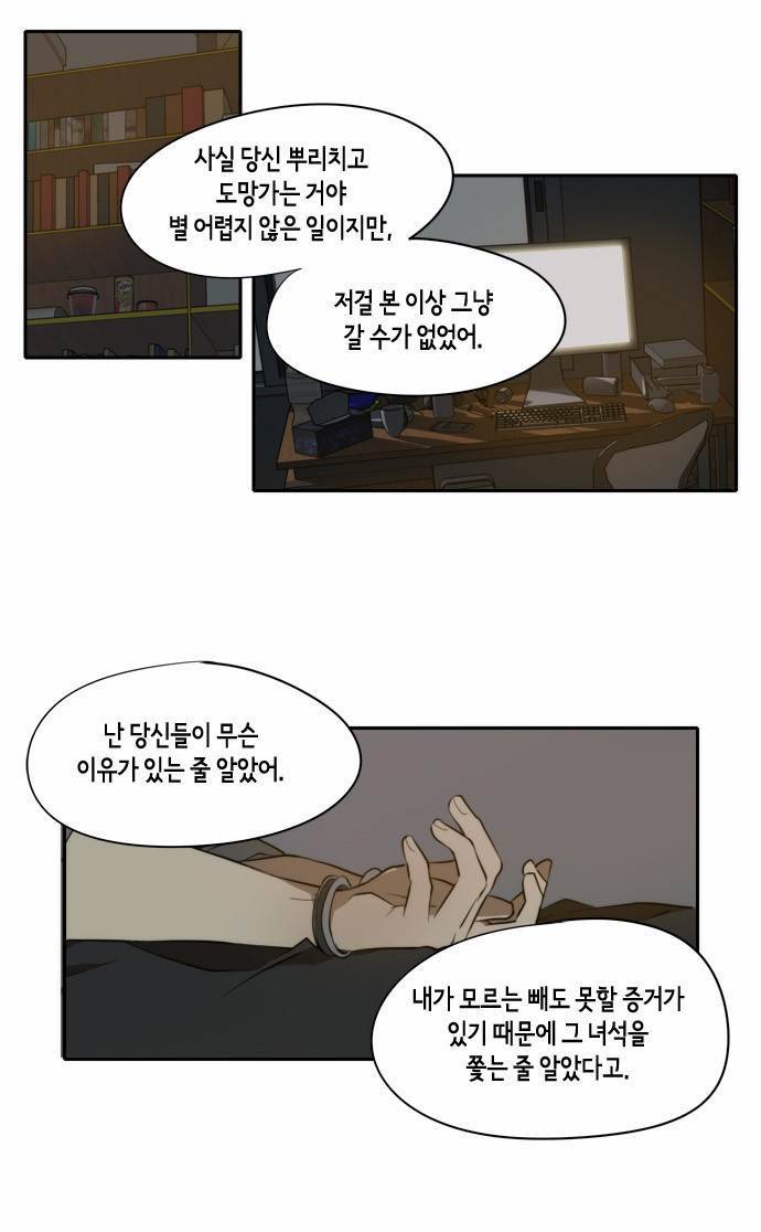 레코닝 13화 2