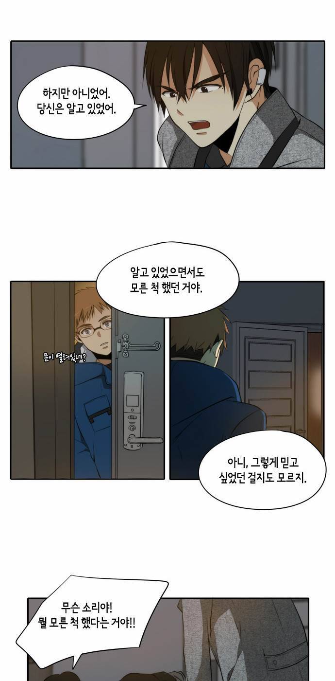 레코닝 13화 3