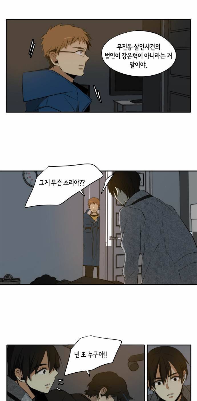 레코닝 13화 5