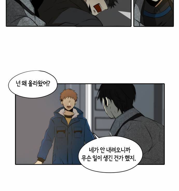레코닝 13화 6