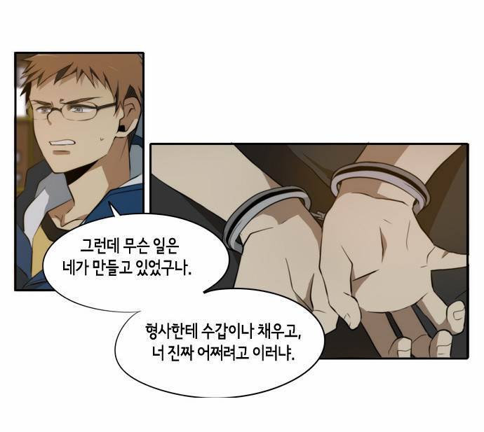 레코닝 13화 7