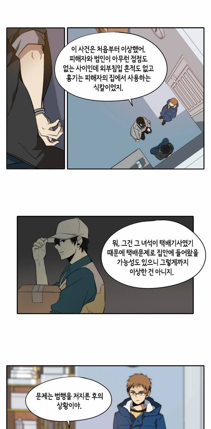 레코닝 13화 10