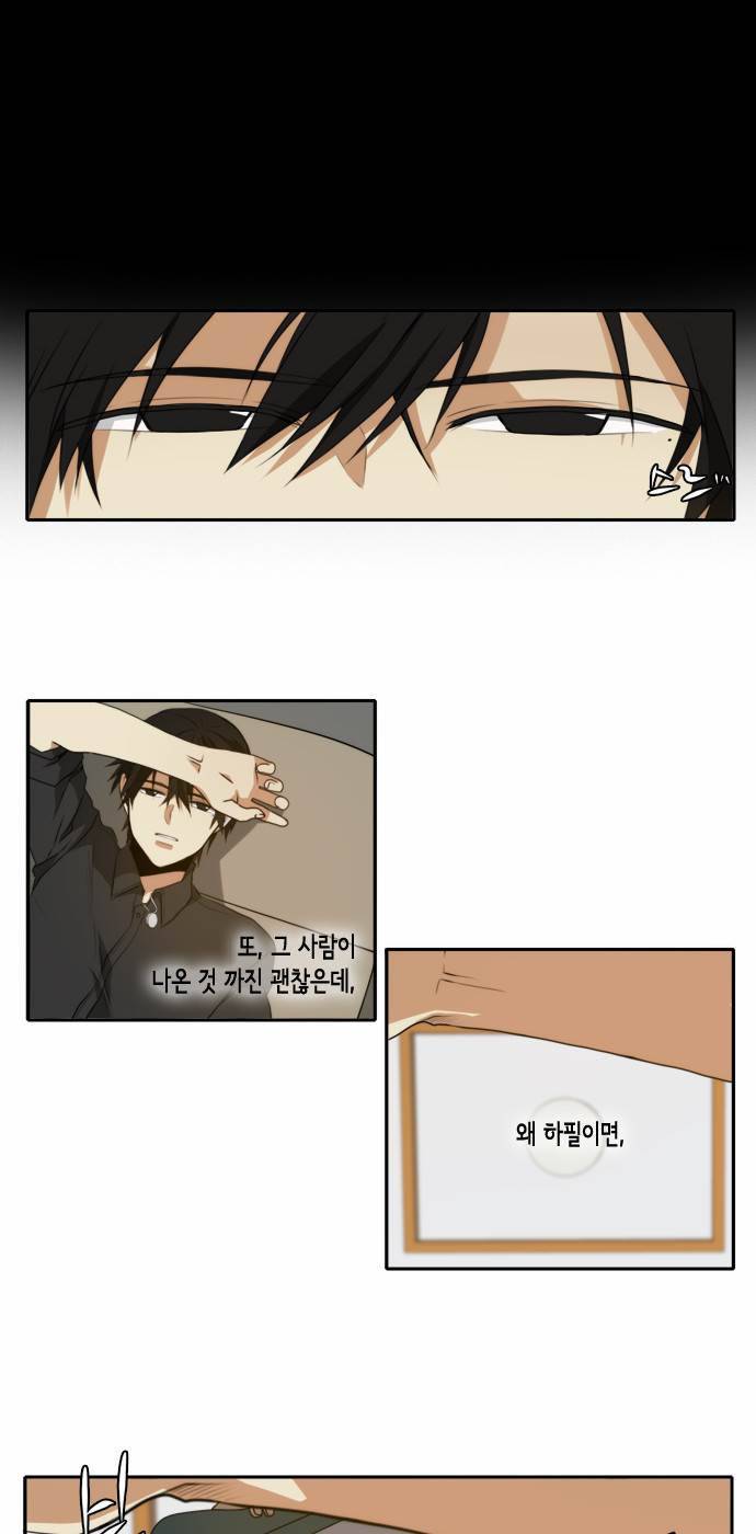 레코닝 23화 5