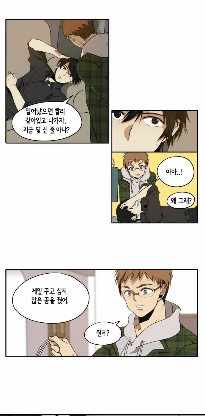 레코닝 23화 8