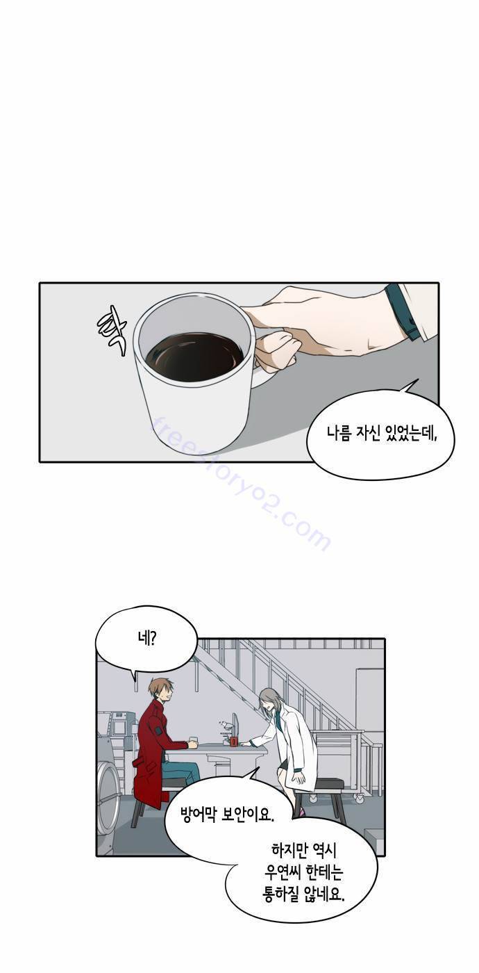 레코닝 23화 10