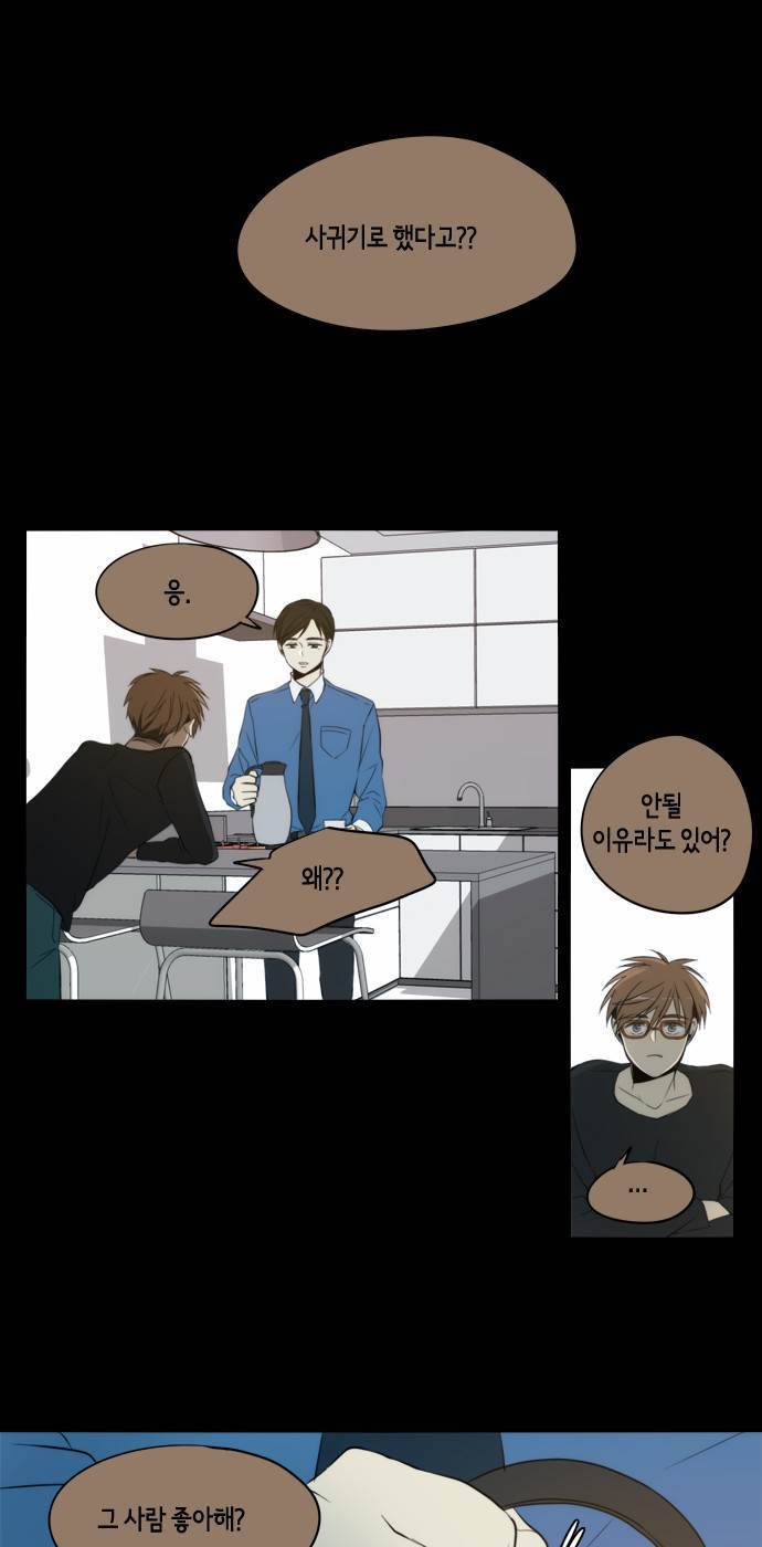 레코닝 33화 1