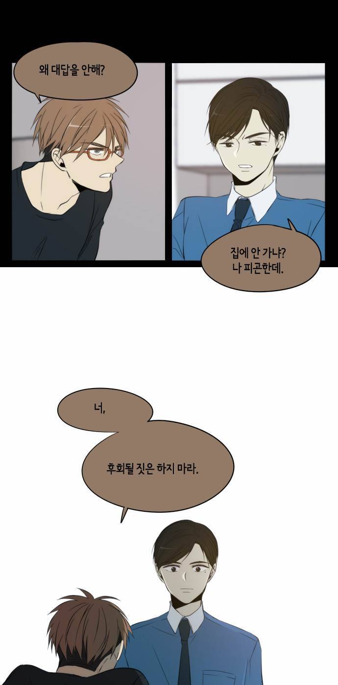 레코닝 33화 3