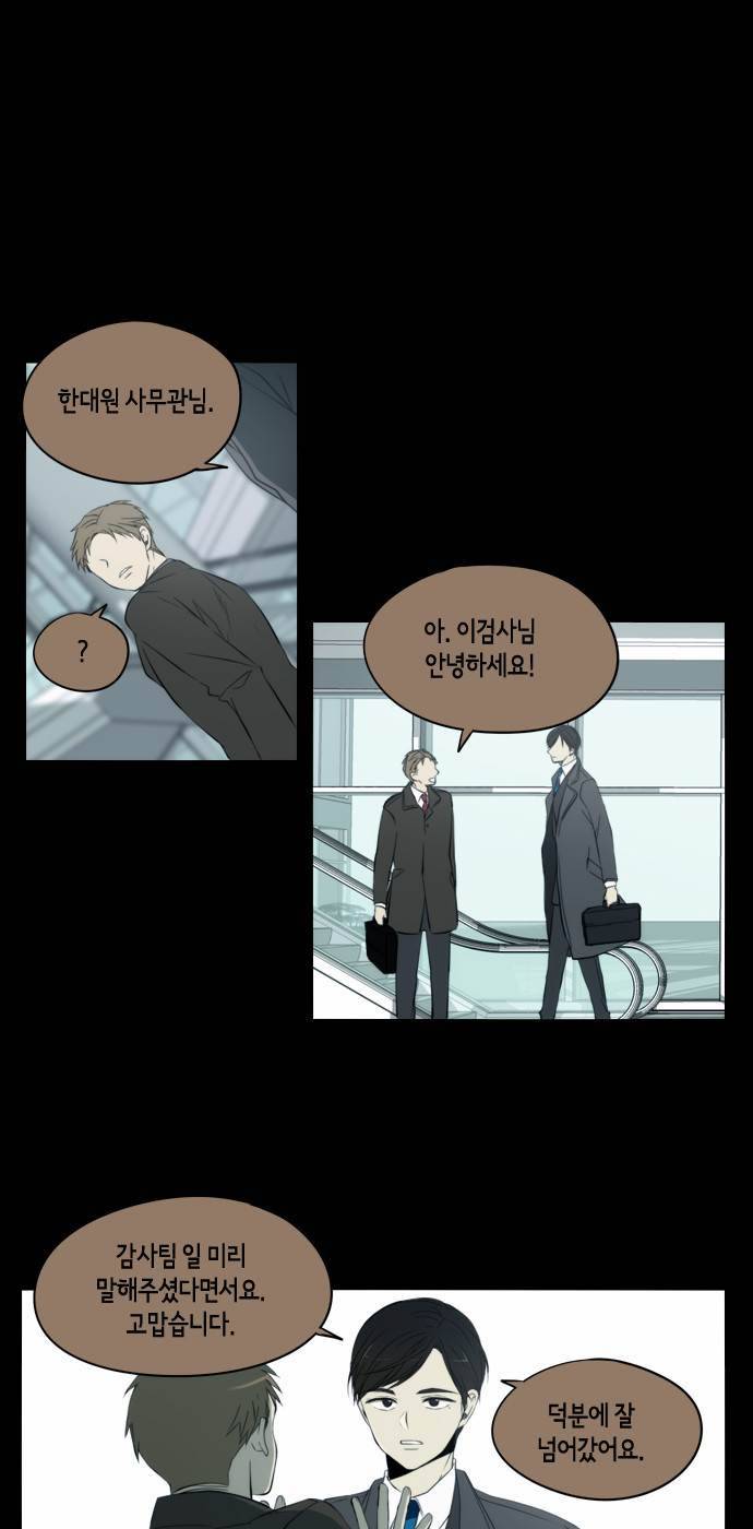 레코닝 33화 5