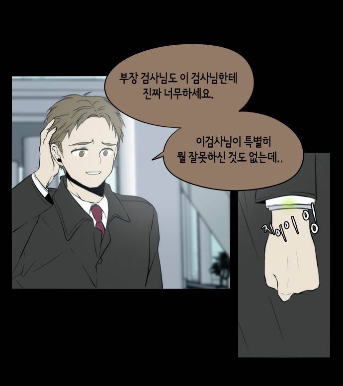 레코닝 33화 7