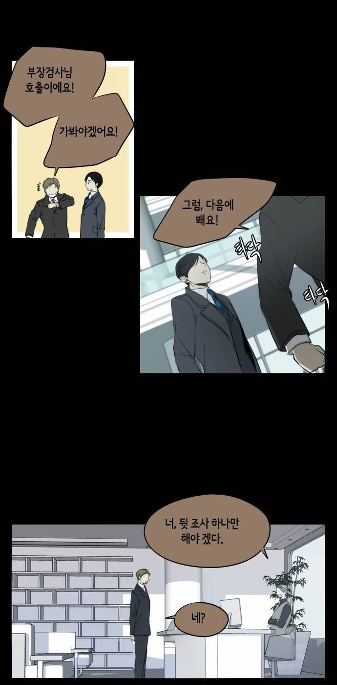 레코닝 33화 8