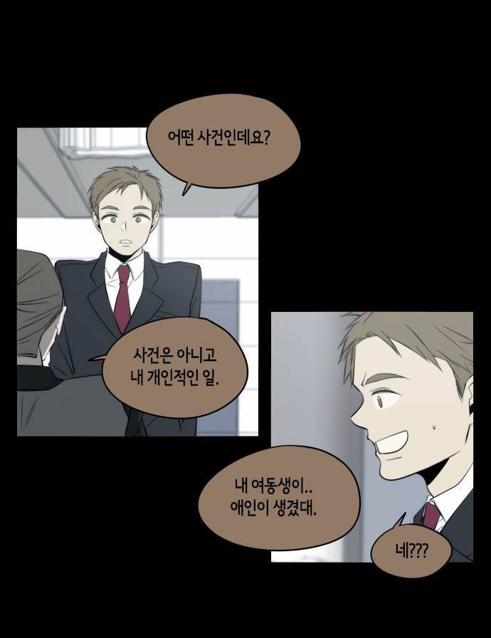 레코닝 33화 9