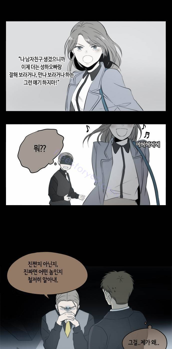 레코닝 33화 10