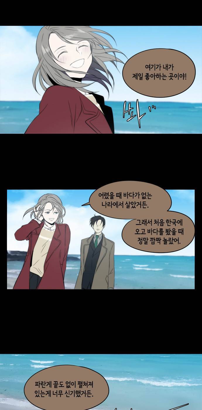 레코닝 33화 12