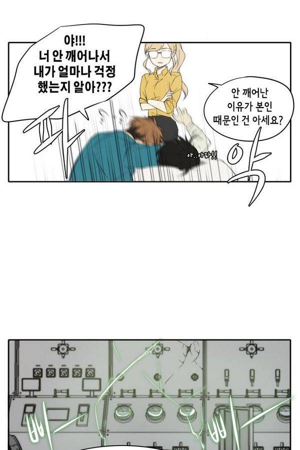 레코닝 43화 13
