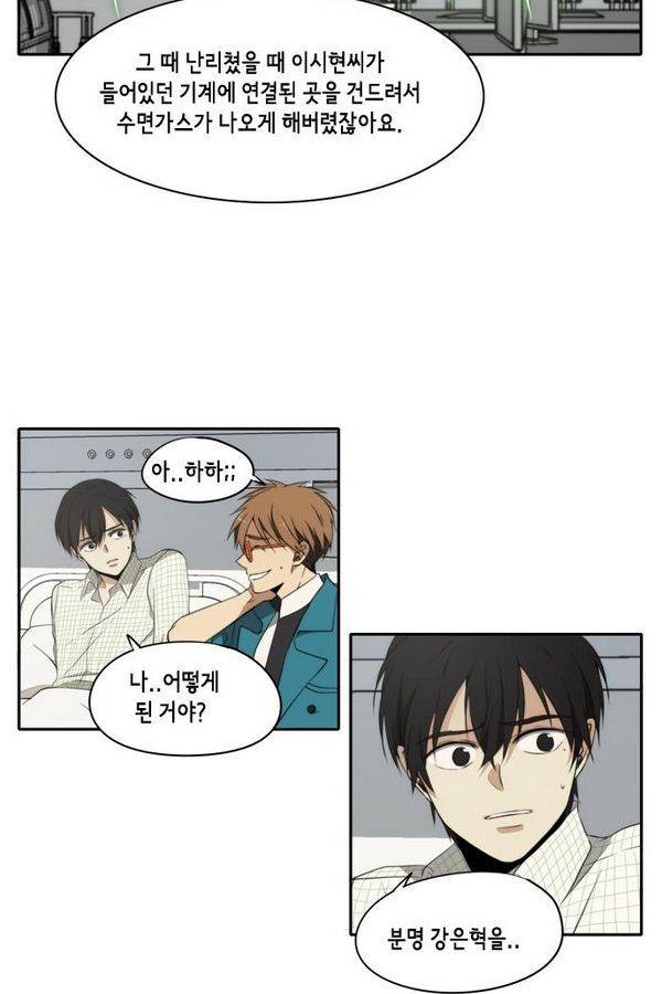 레코닝 43화 14