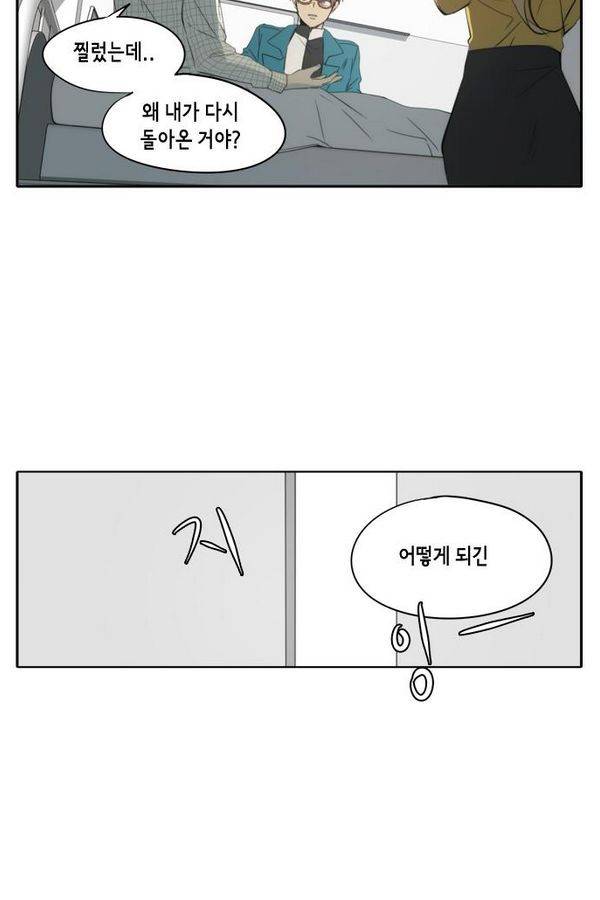 레코닝 43화 16