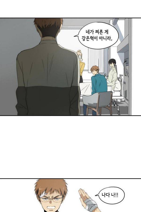 레코닝 43화 17