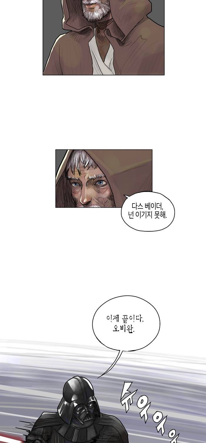 스타워즈 깨어난 포스 그 이전의 이야기 9화 4