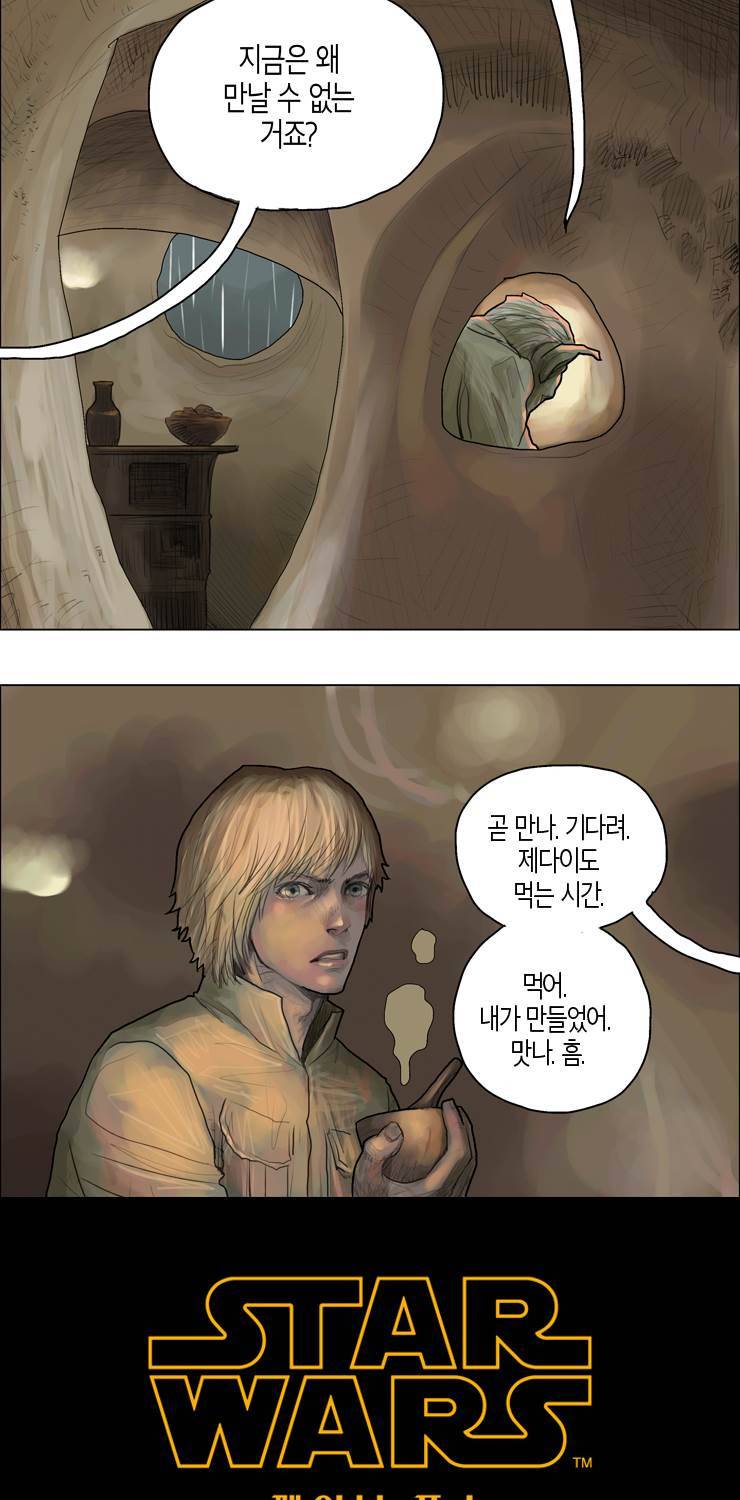 스타워즈 깨어난 포스 그 이전의 이야기 19화 2