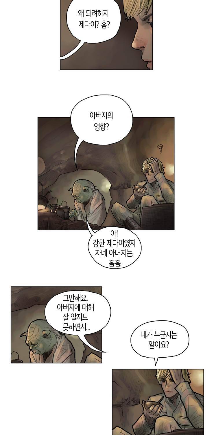 스타워즈 깨어난 포스 그 이전의 이야기 19화 5