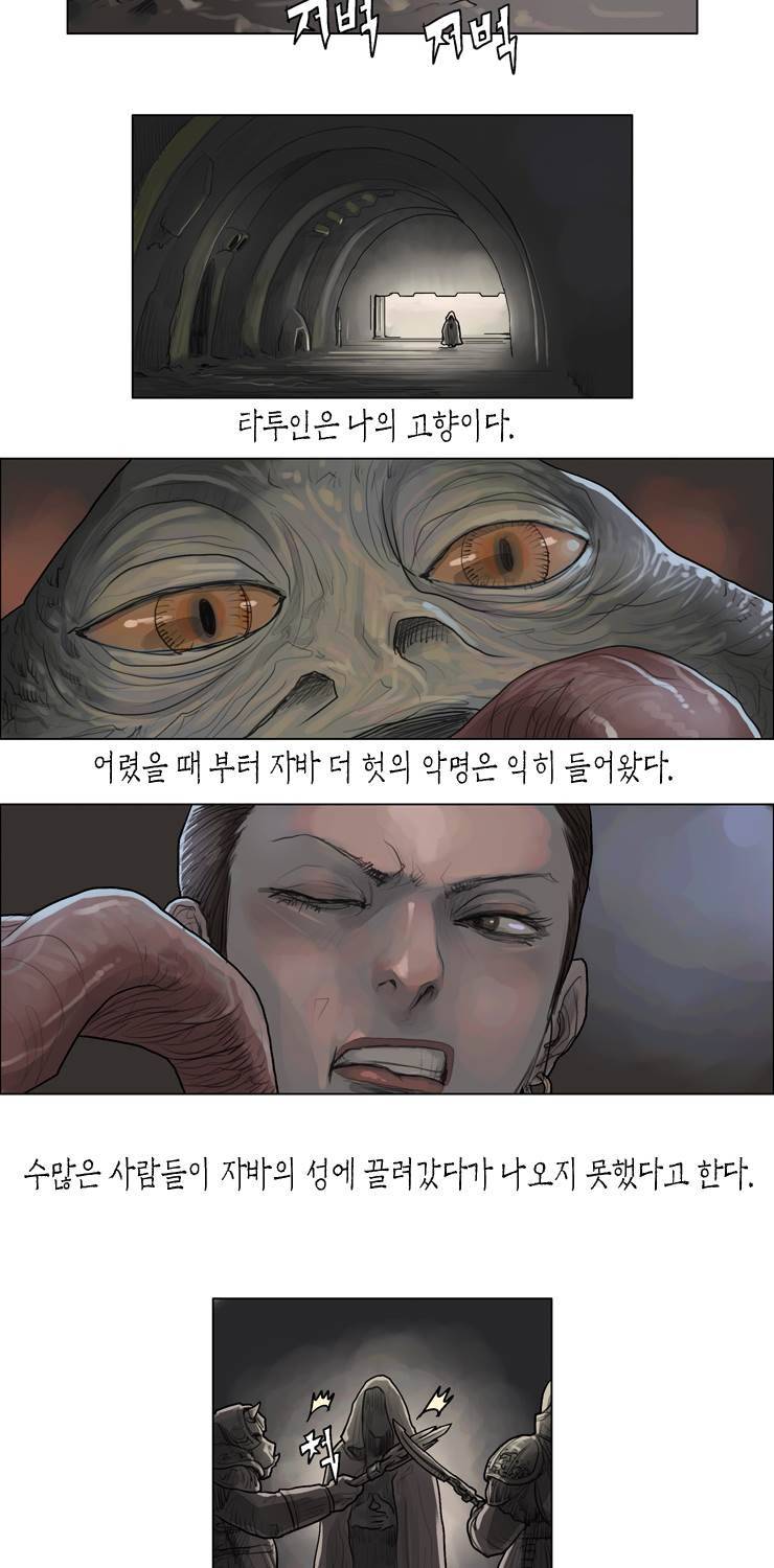 스타워즈 깨어난 포스 그 이전의 이야기 29화 3
