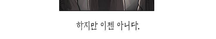 스타워즈 깨어난 포스 그 이전의 이야기 29화 4