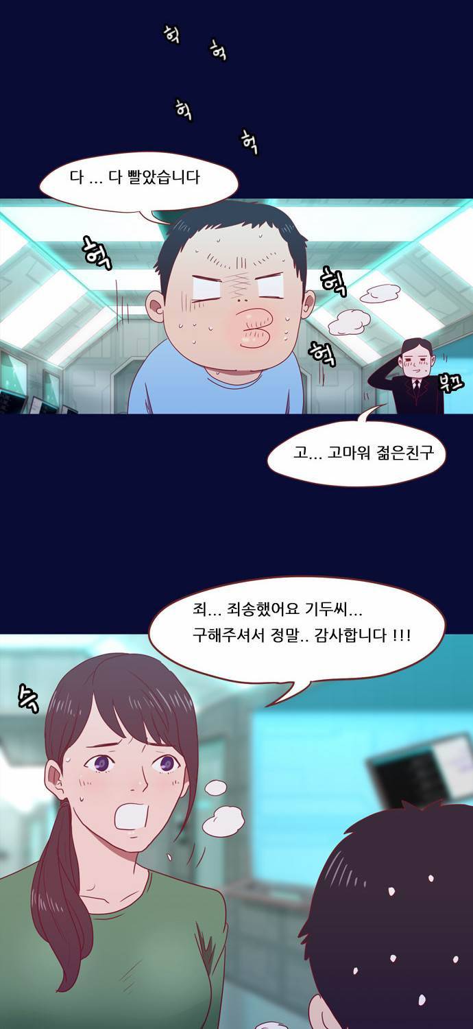 스퍼맨 5화 3