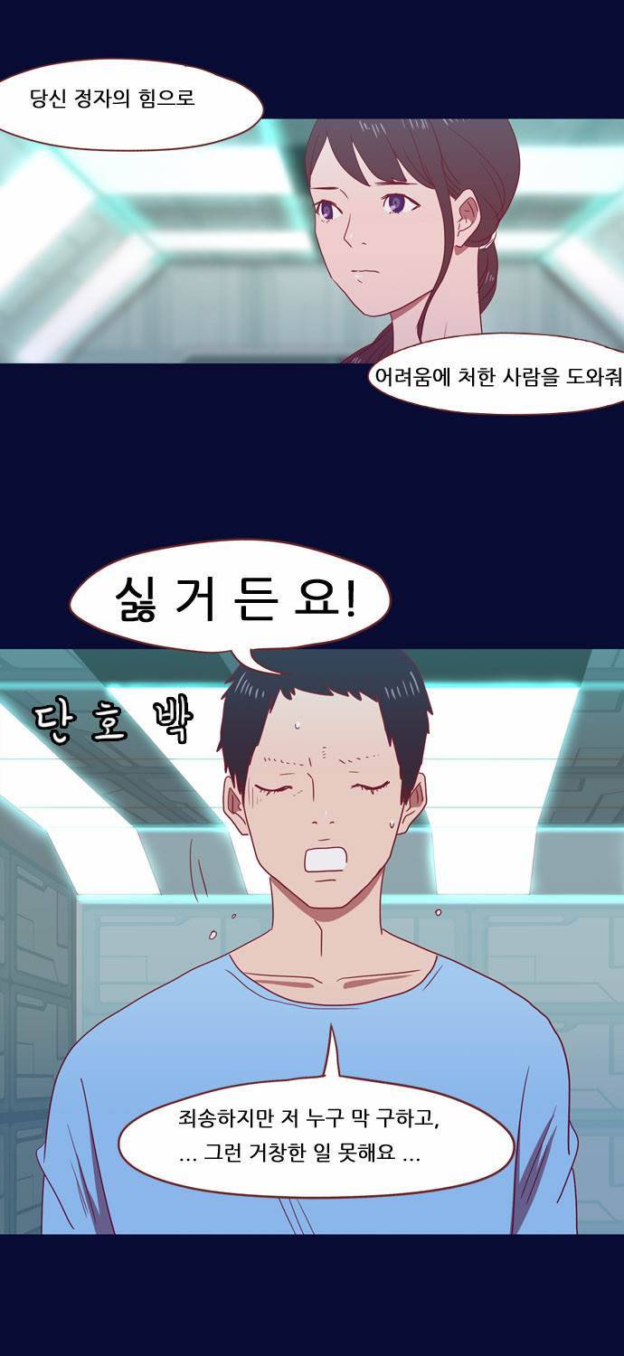 스퍼맨 5화 7