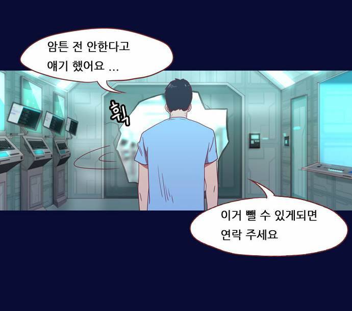 스퍼맨 5화 9