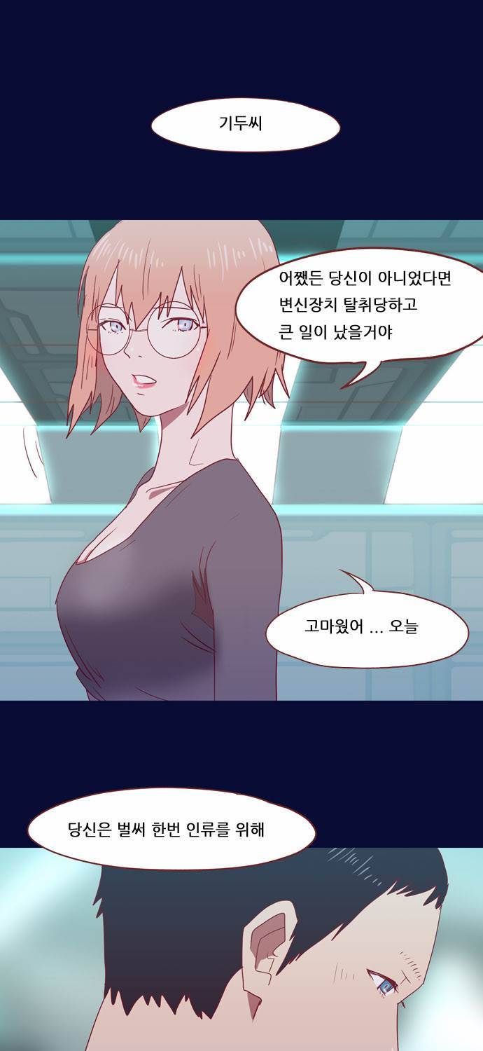 스퍼맨 5화 10