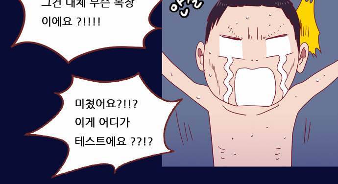 스퍼맨 15화 4