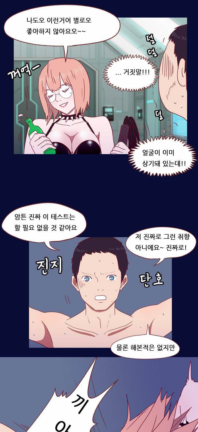 스퍼맨 15화 5