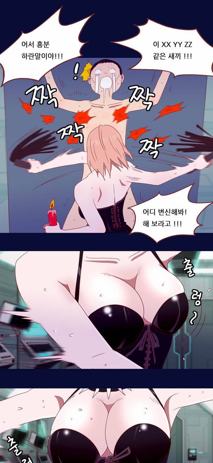 스퍼맨 15화 9