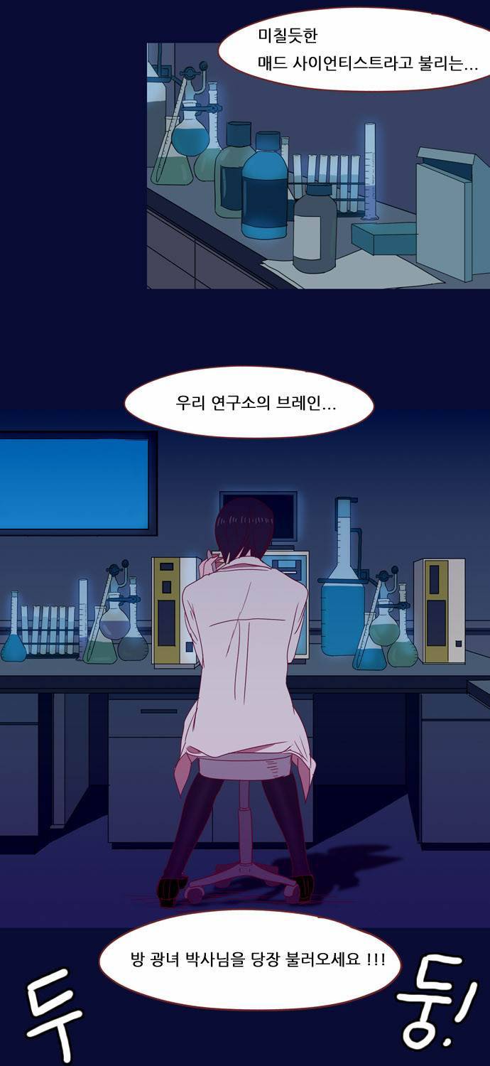 스퍼맨 25화 3